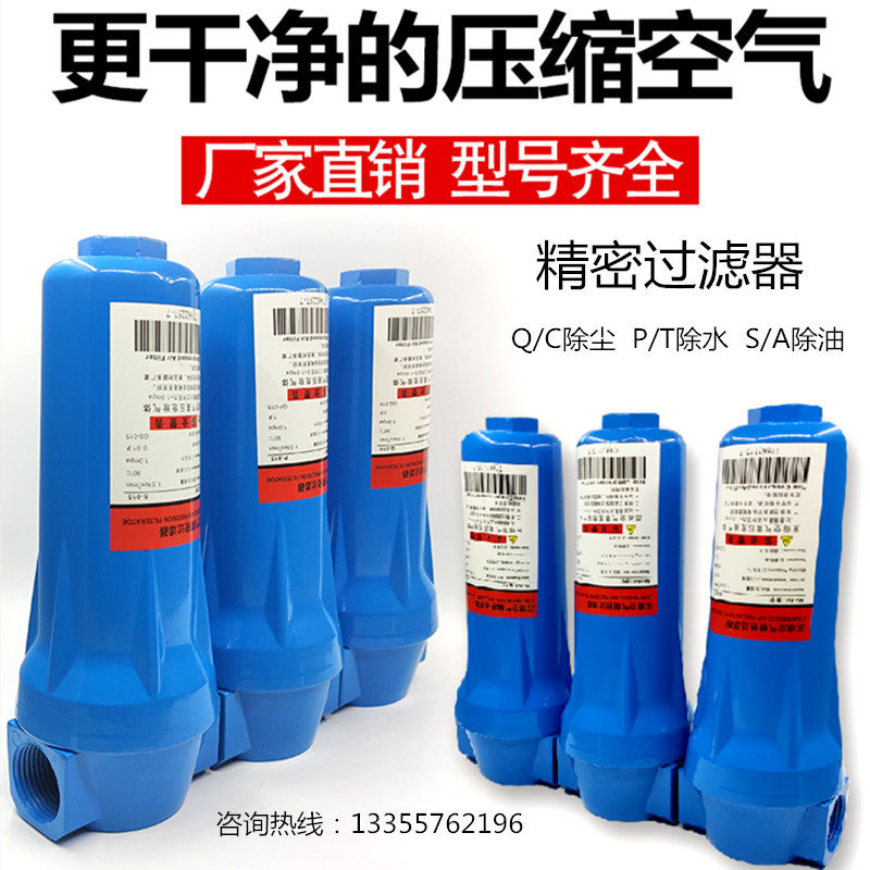 Cold dryer precision filter supporting screw machine 015 three-stage oil removal and water removal dust removal 002 compressed air drying