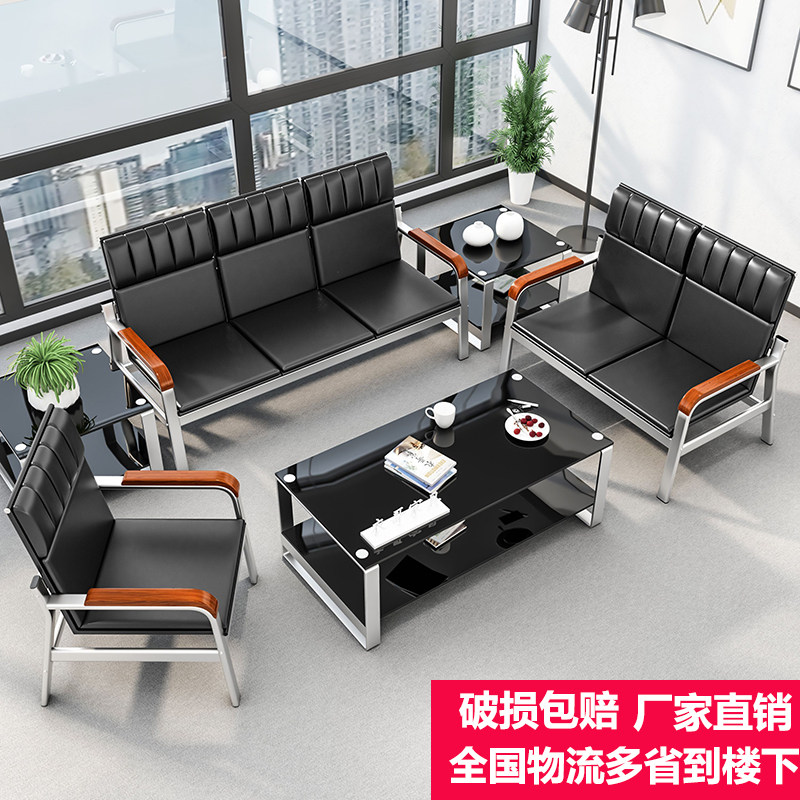 Office sofa tea table combination wrought iron three-person small office simple business reception long chair public row chair