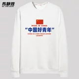 Осенняя трендовая толстовка для школьников, 2020, круглый воротник, в корейском стиле