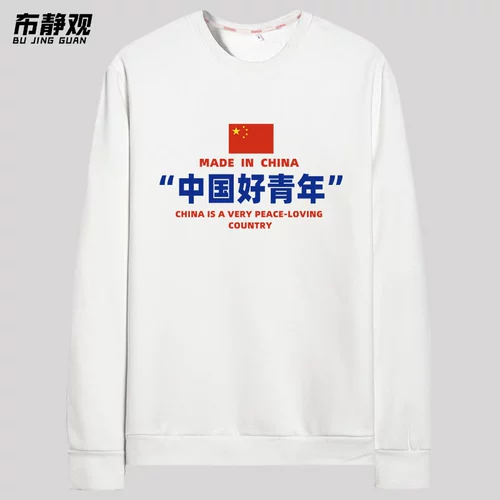 Осенняя трендовая толстовка для школьников, 2020, круглый воротник, в корейском стиле