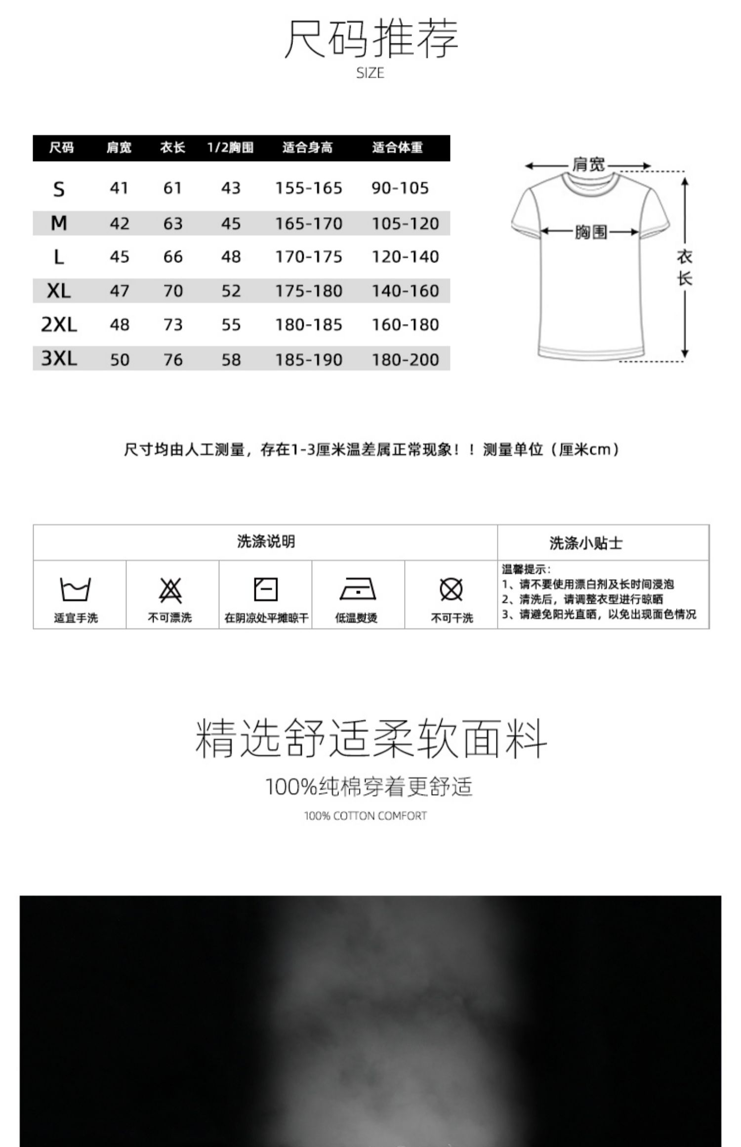 短袖男士纯棉圆领大码体恤白色t恤