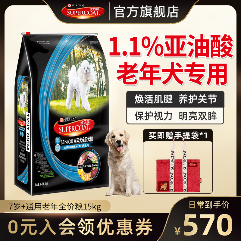 Silk Times Bright Aged Dog Food 15kg Universal Teddy Golden Hair Aged Dog Aged Dog Food 30 Catty