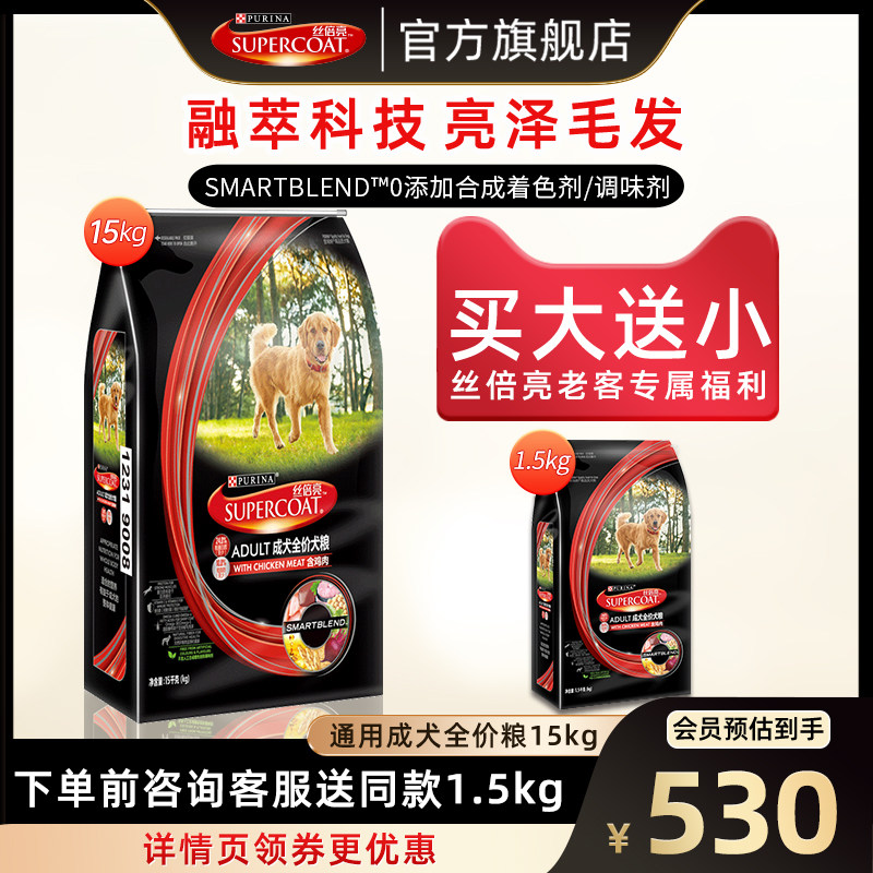 Nestle silk double light universal into dog dog food 15kg teddy dogfight small dog gold wool with large canine dog food 30 catty