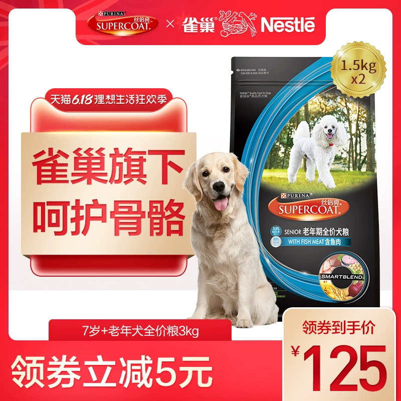 Úc Silk Bright Old Dog Golden Retriever Dog Food General General 3kg Teddy Old Dog Food Old Dog Food - Chó Staples