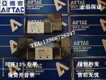 Original airtac solenoid valve 4V120-06 M5 4V220-08 4V320-10 4V420-15 spot
