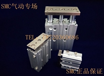 The SMC original MGPM50 63-20 25 30 40 50 60 75 80 100 125 150 160 cylinder