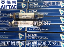 Original AIRTAC MAL25 MAL32 MAL40X25 50 75 100 125 150 175 200-SCA