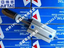 Spot original Adeke mask machine adjustable cylinder ACQJ40X45-40SB ACQJ40X20-20SB