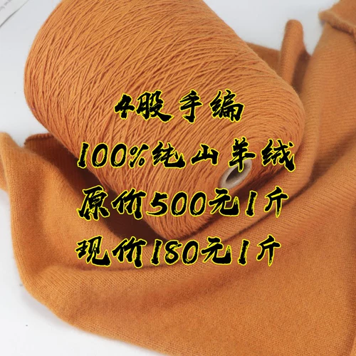 Кашемировый клубок пряжи, плетеный свитер ручной работы, шарф, DIY