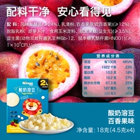 [Активный пробиотик с высоким содержанием кальция, растворенные в йогурте бобы｜Вкус маракуйи]