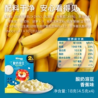 [Активный пробиотик с высоким содержанием кальция, растворенные в йогурте бобы | Банановый вкус]