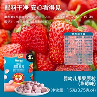 [Детские фруктовые оригинальные зерновые растворимые бобы со вкусом клубники]