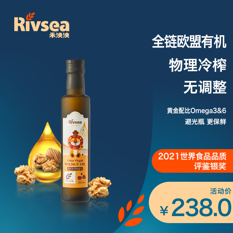 Heyangyang walnut oil 250ml with edible oil children's meal with oil