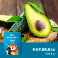 [Отборные органические водоросли премиум-класса | Специально добавленное масло авокадо, слегка ароматное и вкусное] Органическое масло авокадо из морских водорослей*1
