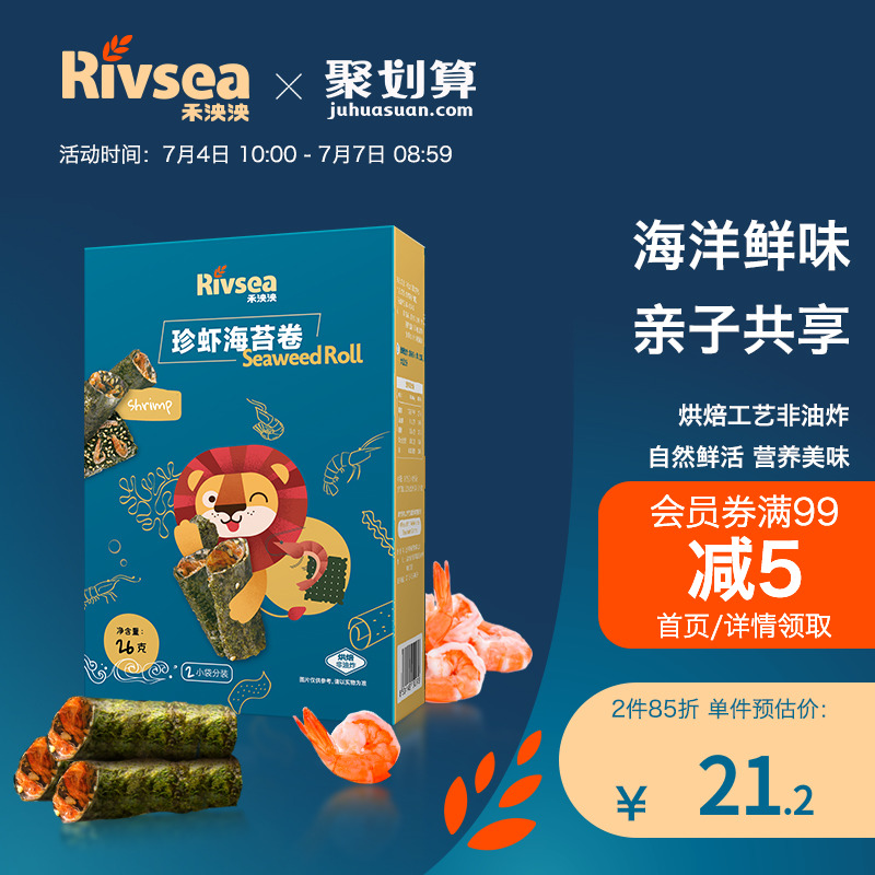 The Wo Magnificent Sea Moss 1 Case Of Loaded Shrimp Sea Moss Rolls Coconut Palm Tundra Cabbage Rolls Baby Children Nutritious Snacks Ready-to-eat