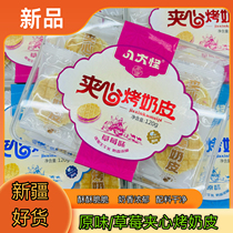 New Xinjiang specialty sandwich grilled milk skin original strawberry grilled cheese cake snack crispy independent packaging