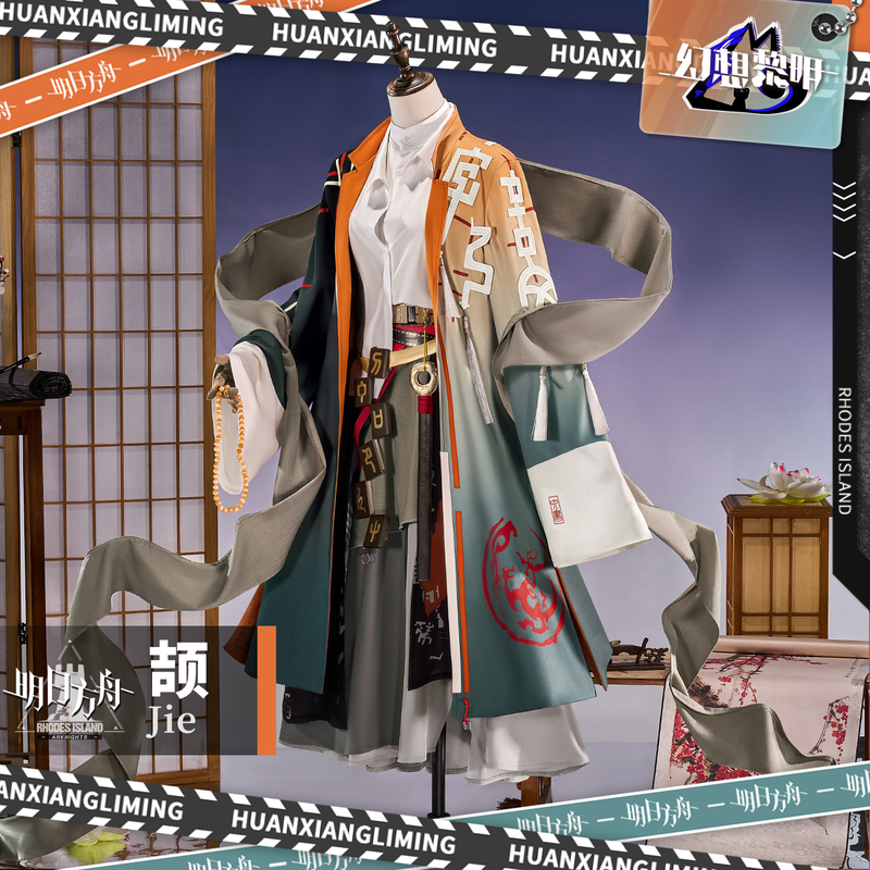 Fantasy Dawn Ark of the Future Jie Cosplay Costume Two-Dimensional Cosplay Game Outfit Set