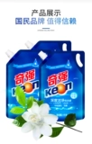 Qiqiang Laundry Liquid Liquid Complete Box Bader Установка дома 1 кг бесплатная доставка Чистая и доступная официальная комбинация веб -сайта.