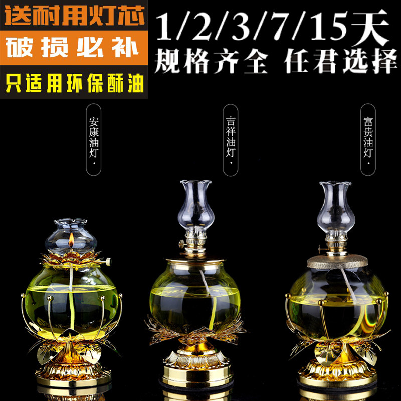 With windproof lampshade the old Buddha lamp for the Buddha lamp Buddha for the lamp Changming lamp The lotus lamp crisp oil lamp for home