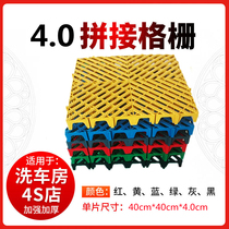 4 0cm car wash house grille car wash grid plate splicing floor mat car beauty shop grid plate plastic