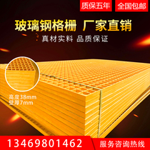 Factory direct glass fiber reinforced plastic grille car wash shop floor grid plate drainage ditch cover tree pool grate grid plate