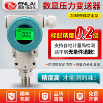 Intelligent digital pressure transmitter Diffused silicon 4-20mA digital high precision digital water and gas pressure sensor