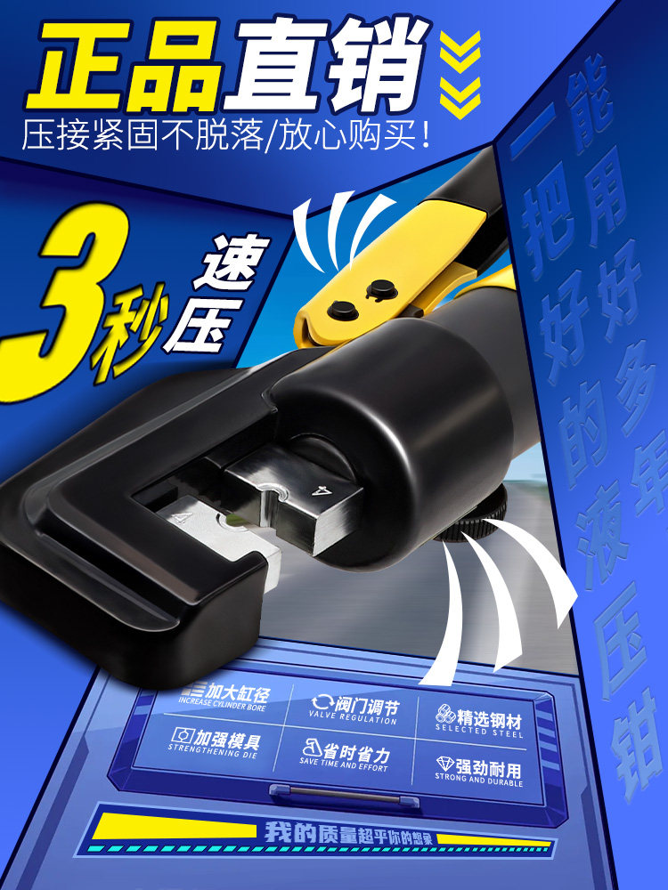 小型便携式手提精品手动液压钳YQK-70/120/240/300铜铝鼻子压接线