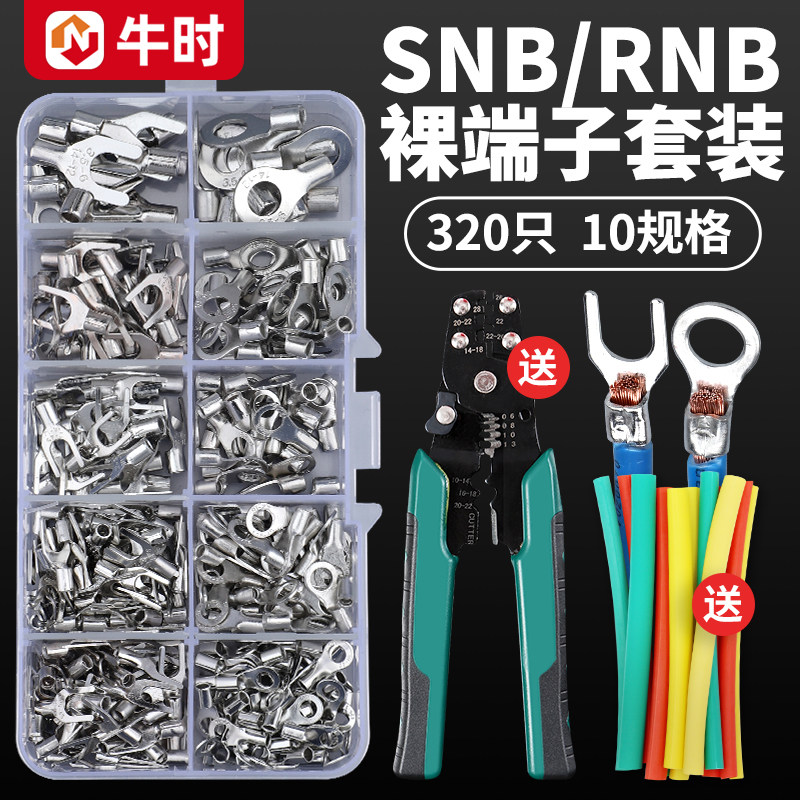 国标SNB/RNB冷压接线端子OT/UT线鼻子铜鼻子电线接头裸端子套装