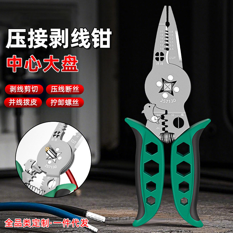 10合1多功能管型端子压线钳电工专用分线剥皮绕线剪线精工剥线钳