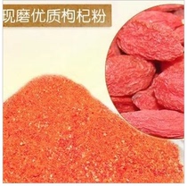 Chinese herbal medicine pure natural 500g wolfberry powder returnable or exchangeable 10% off Ningxia wolfberry