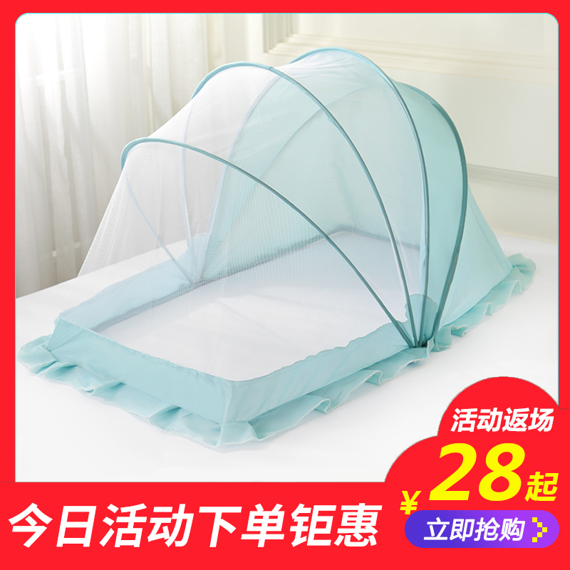 Crib mosquito net Baby mosquito net Mosquito net Mongolian baby net Child bed crib bottomless universal foldable