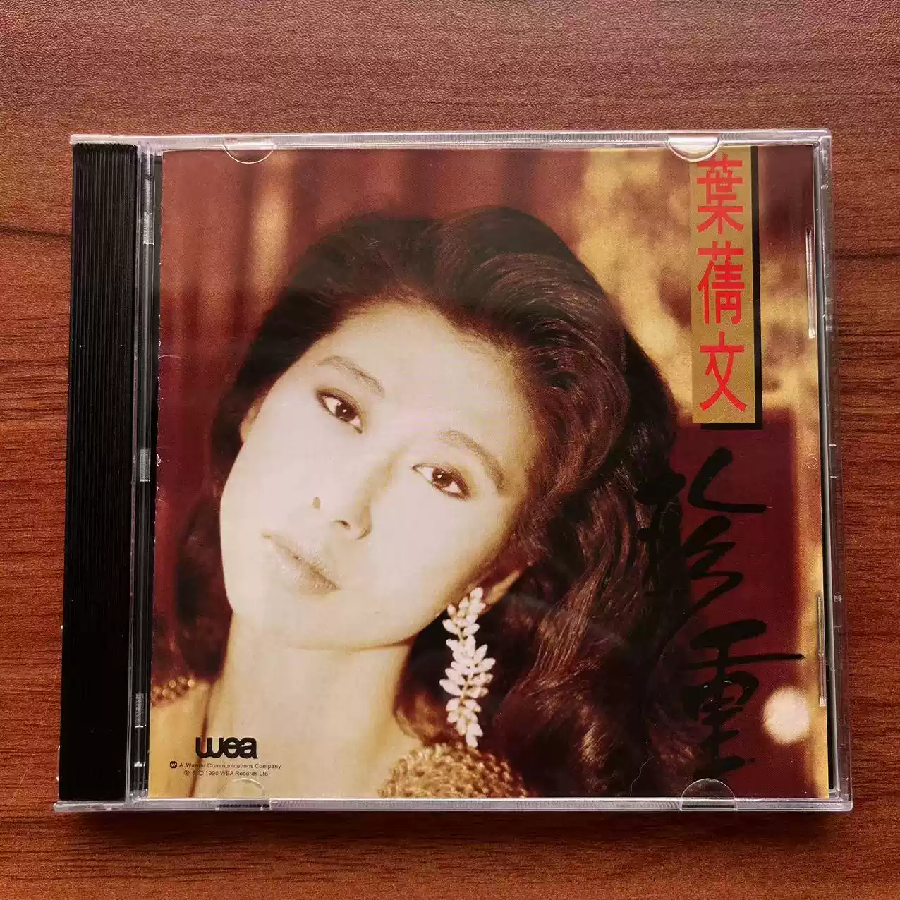 姜育恆多年以後再回首飛碟唱片CD 全新未拆Z