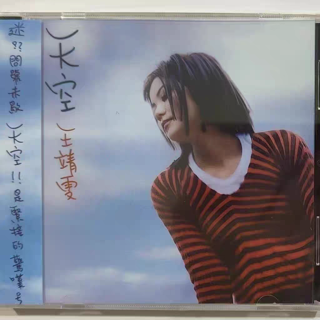 faye wong sky cd Latest Top Selling Recommendations | Taobao