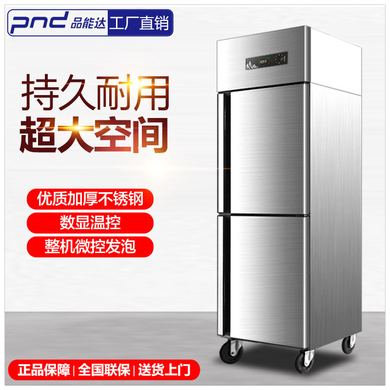 Two-door refrigerator commercial copper tube large-capacity vertical stainless steel refrigerated freezer double-temperature hotel dining room restaurant kitchen
