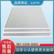  Special aluminum-based nano-titanium dioxide photocatalytic plate for photolysis equipment Photocatalytic net photocatalytic net Photocatalytic net Photocatalytic net Photocatalytic net