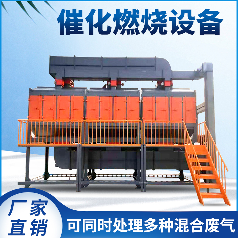 RCO catalytic combustion environmental protection equipment industrial photooxygen exhaust gas treatment activated carbon adsorption heat storage purification integrated machine