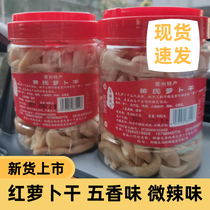 Longcheng yellow radish spiced spicy radish dried farm food Changzhou specialty non-yellow national radish strips