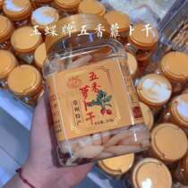 Jade butterfly dried five scented aromas of spicy and savory sauce with spicy notes of rice and vegetables with pickled vegetable radish strips pickled by handmade Changzhou Ties