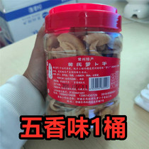 Changzhou Specialty yellow carrot dried spiced pickles