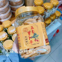 Regular State Special Products Jade Butterfly Five Scents of Dried Pickles with Dried Pickles of Dried Pickles Pickled Radish Strips Appetizers