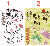 Not in stock. Reservation required. Yuju Shrine