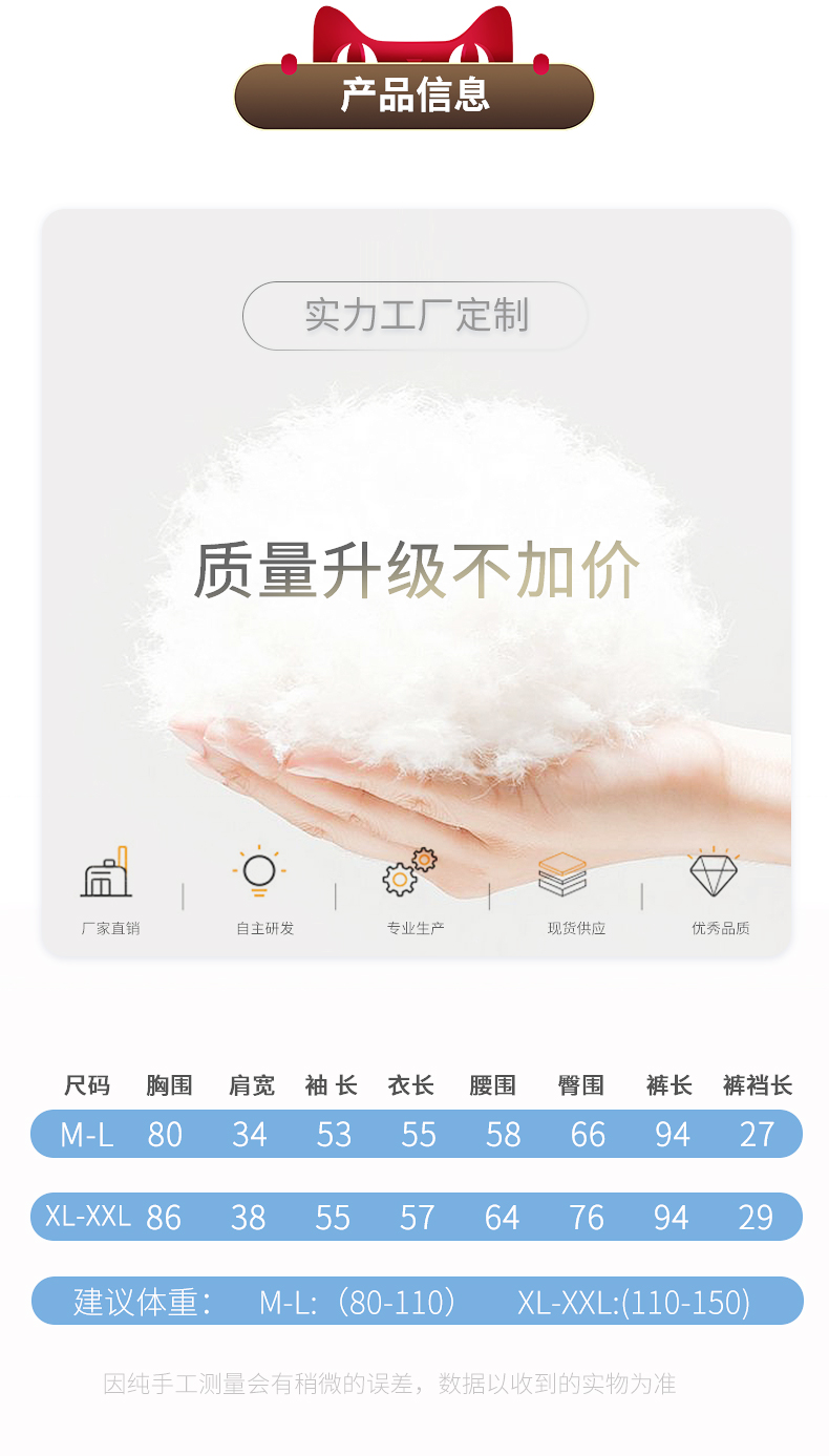 第二套0元 女士德绒阳离子秋衣裤套装 图3
