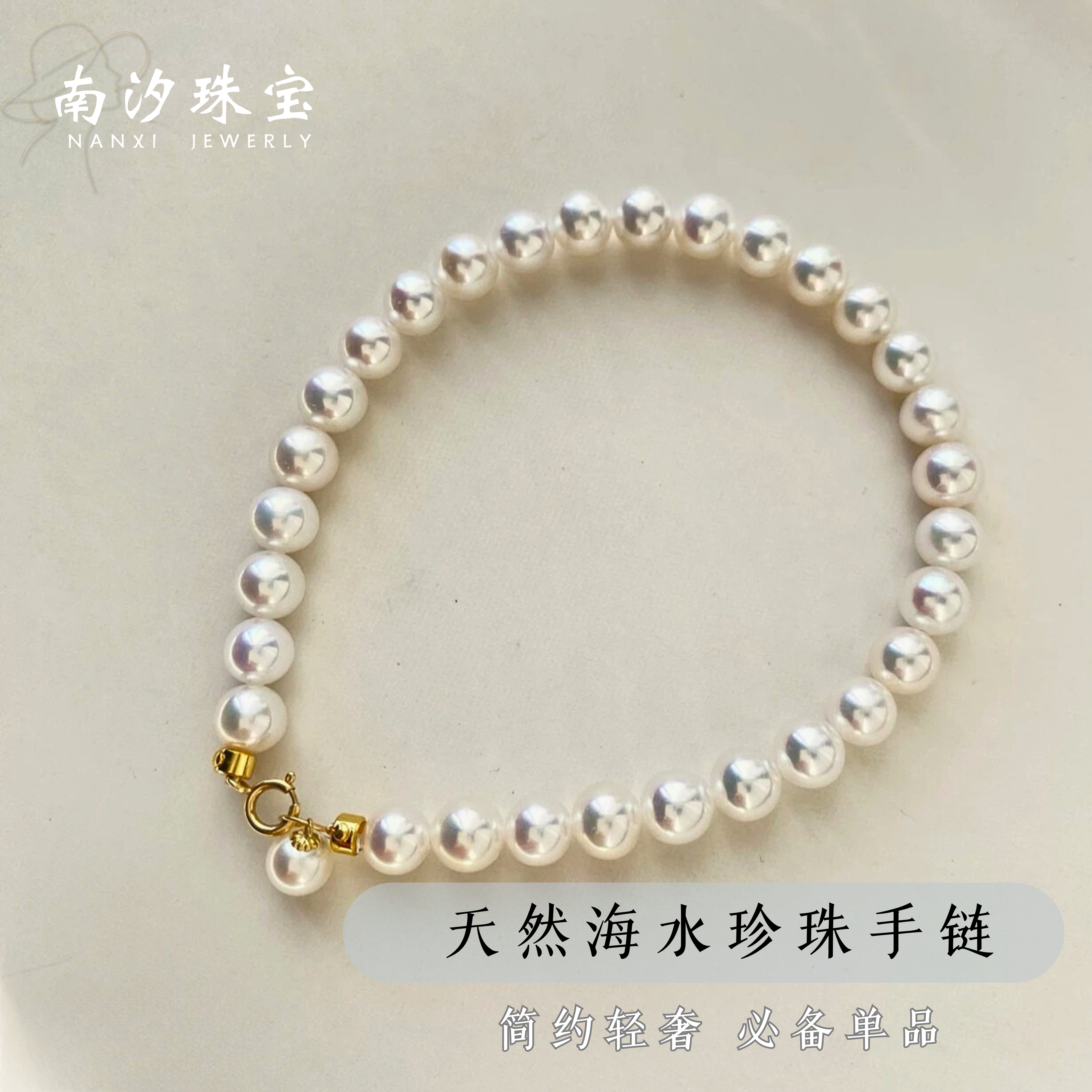 日本进口Akoya海水珍珠手链彩凛18K金扣｜轻奢百搭叠戴神器，气质加分秘诀-手饰-淘宝好物网