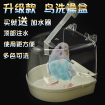 Bird cage accessories Daquan bird bath box pigeon starlings round cage special equipment parrot toy supplies bath basin