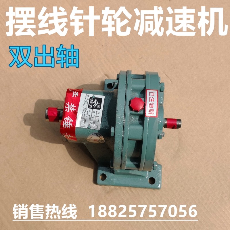 Cycloidal needle wheel reducer XW2 3 4 5 double out of shaft centre High speed reduction ratio 17 9 11 11 23 59