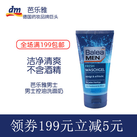 cleanser dm
