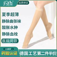 Средняя труба пальцы ног [вторичное низкое давление] - ультратонкая модель