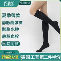 Средняя труба ноги черная (вторичное давление)-Тонкая модель лета