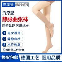 Средний -tube -toe Color кожи (первый уровень давления)