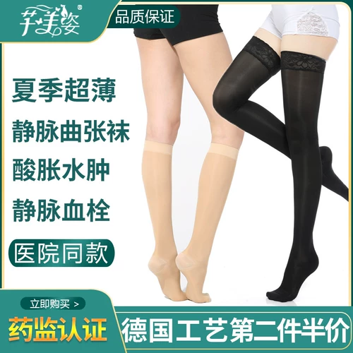 芊美姿 Летние лечение медицинские пульсные песни, носки, женские мужские ноги медицинские чулки, носки, носки